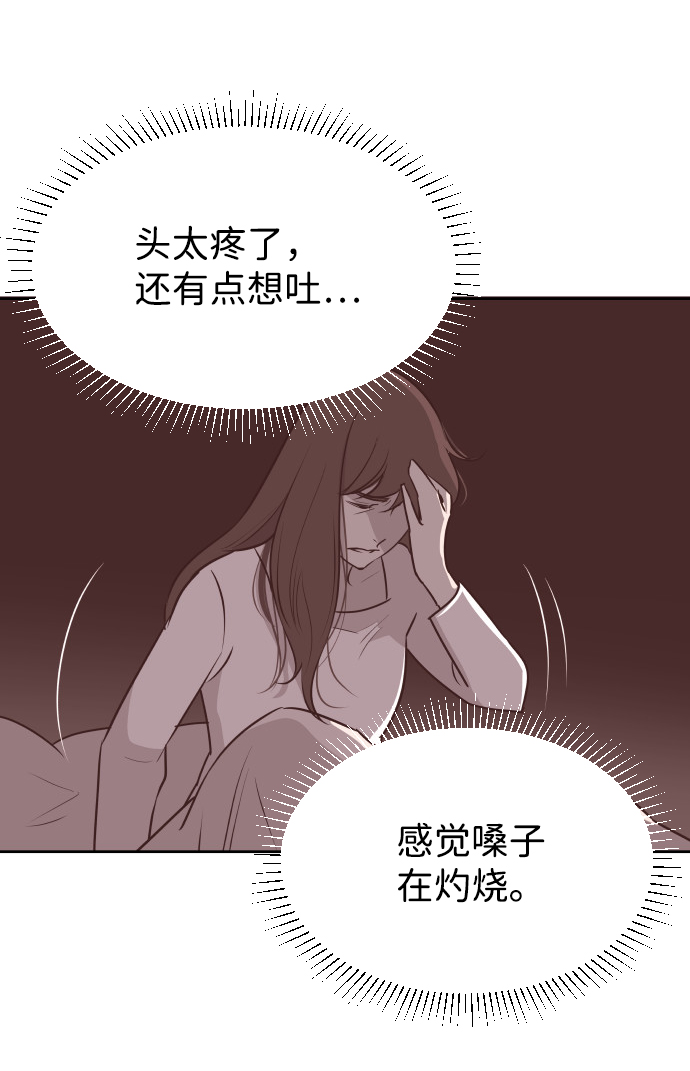 与前夫契约结婚百度云漫画,[第57话] 结束单相思2图