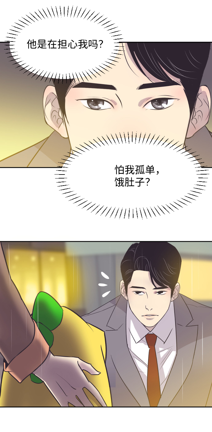 与前夫契约结婚第二季什么时候上映漫画,[第23话] 爲什麽离开我？2图