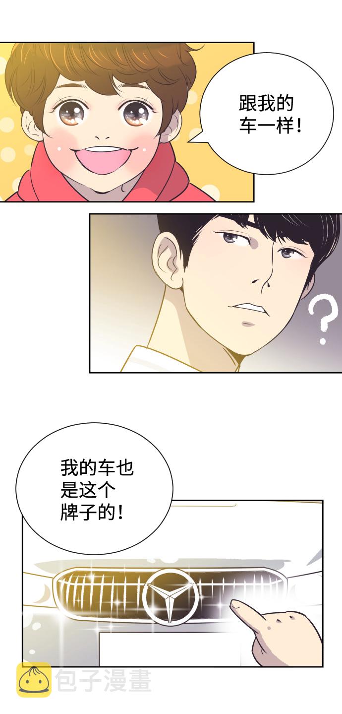 与前夫契约结婚免费阅读漫画,[第25话] 极致浪漫（2）2图