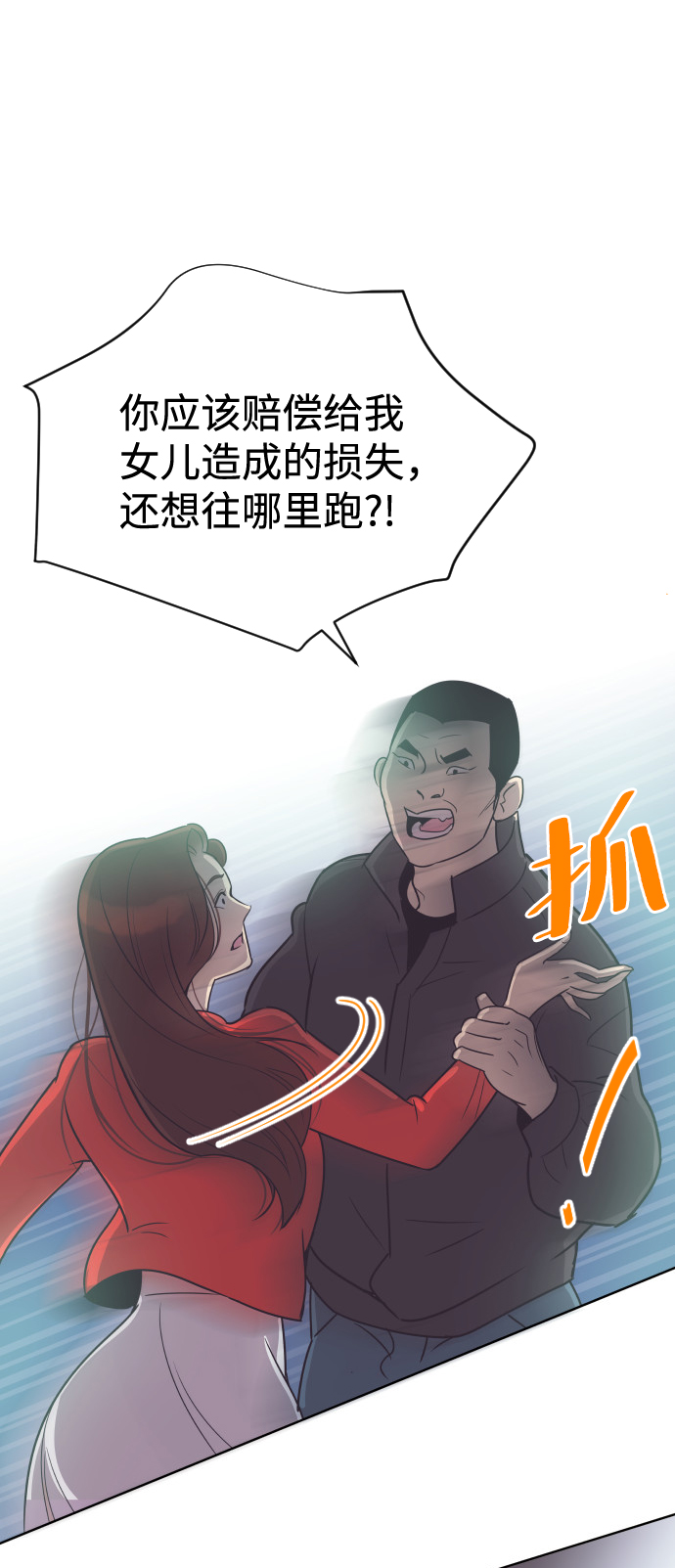 与前夫契约结婚韩语翻译漫画,[第50话] 动摇的心1图