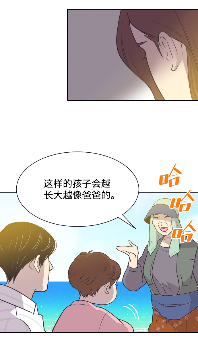 与前夫契约结婚韩语翻译漫画,[第26话] 如果是那样2图