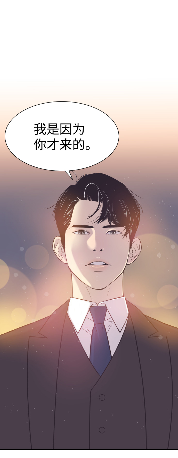 于谦父亲漫画,[第46话] 我需要你1图