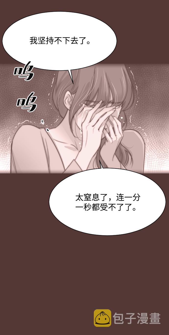 与前夫契约结婚漫画,[第58话] 无法原谅2图