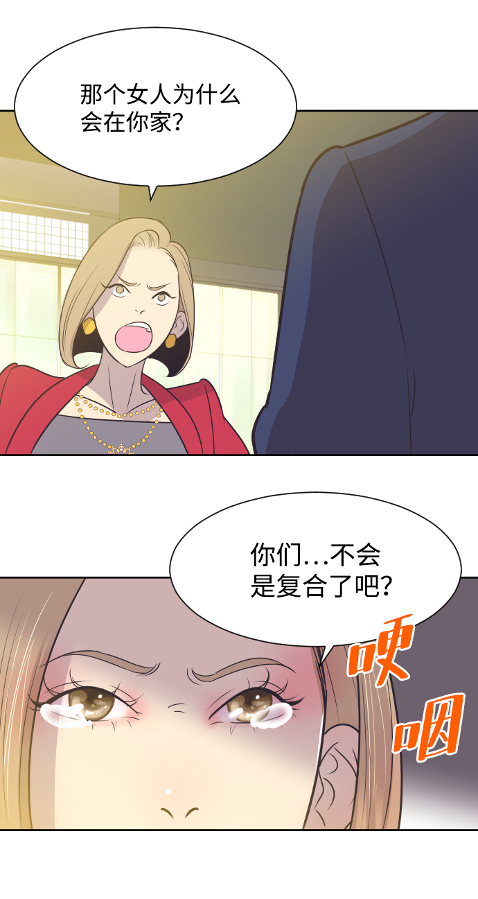 与前夫契约结婚漫画,[第28话] 什麽时候出检查结果？2图