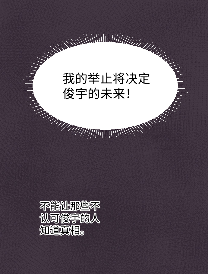 与前夫契约结婚漫画漫画,[第35话] 就是你1图