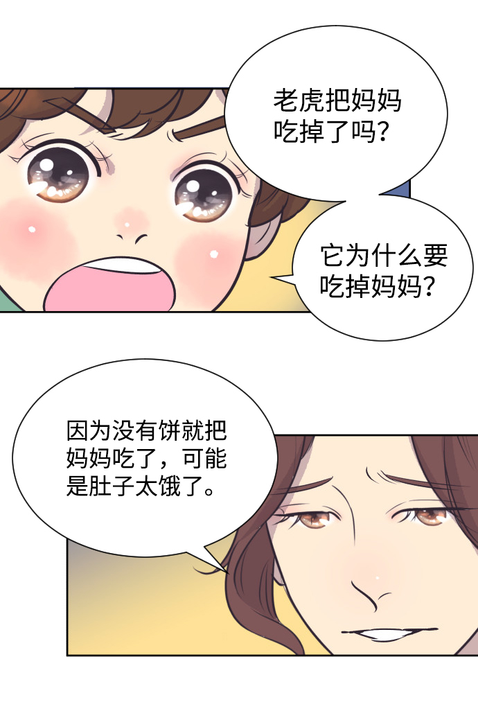 与前夫契约结婚第二季什么时候上映漫画,[第31话] 风暴前夕（1）1图