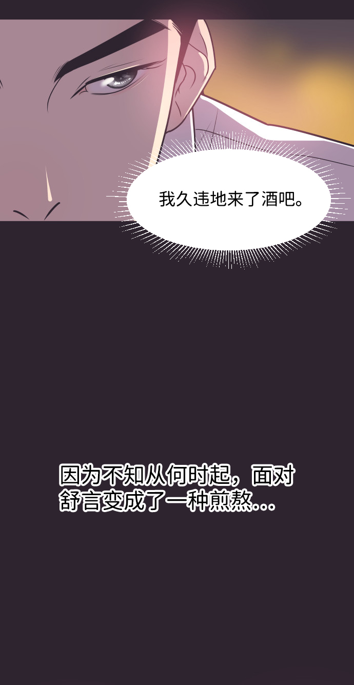 与前夫契约婚姻漫画,[第41话] 因爲我爱她（1）2图