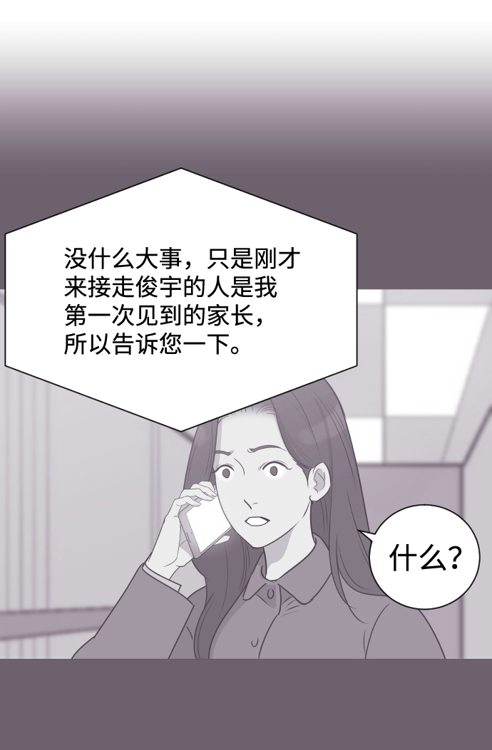 与前夫契约结婚免费阅读漫画,[第39话] 空壳2图