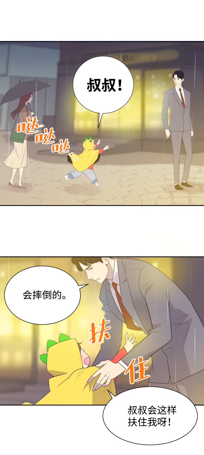 与前夫契约婚姻漫画,[第23话] 爲什麽离开我？2图