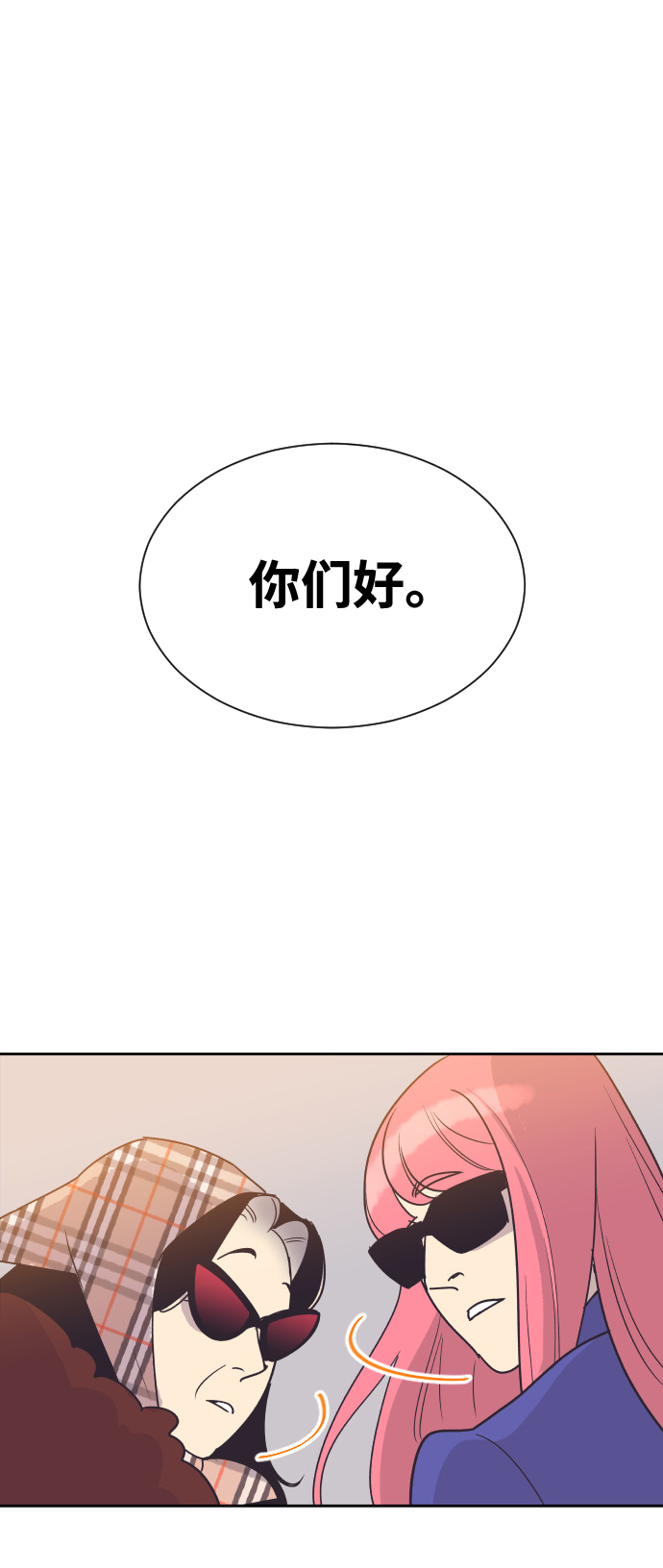 与前夫契约婚姻漫画,[第49话] 如此可爱的孩子1图