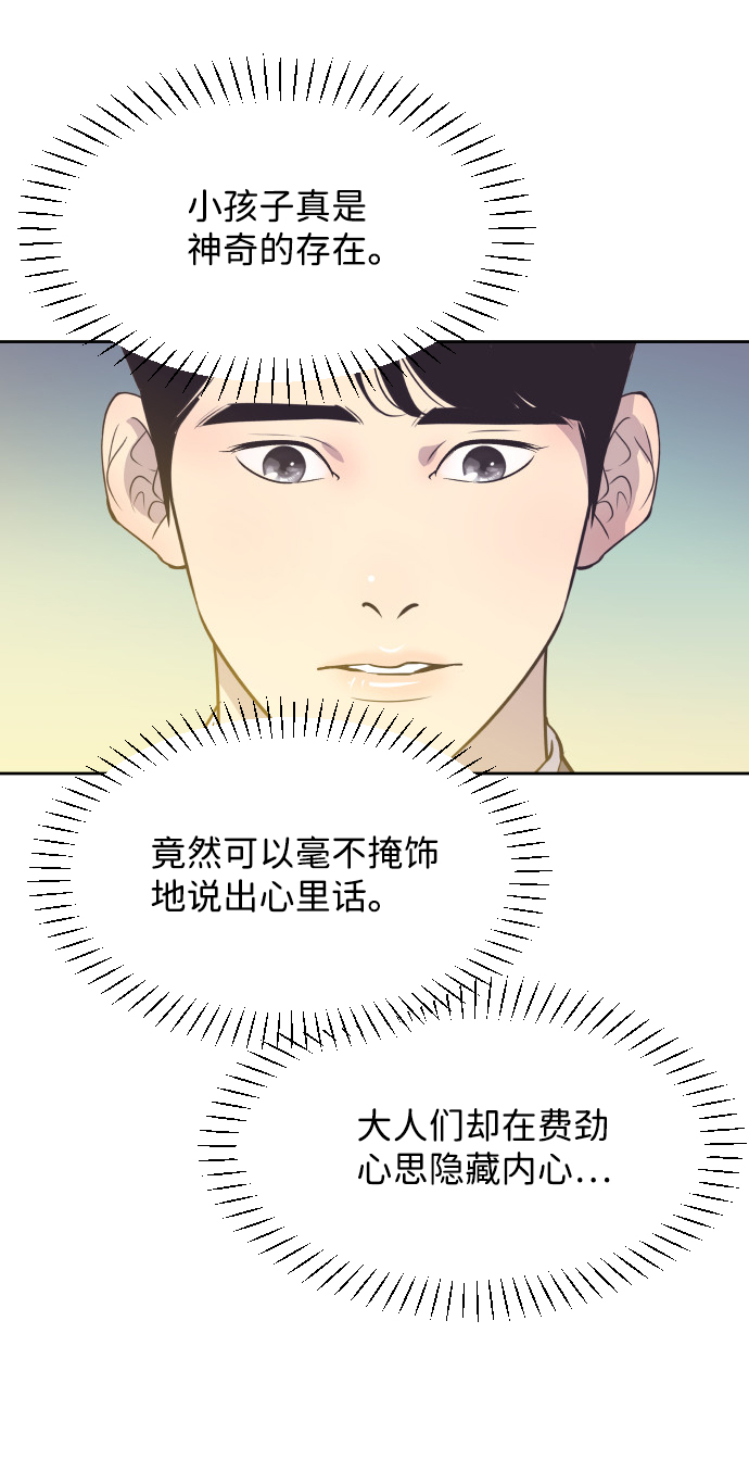 与前夫契约结婚第二季什么时候上映漫画,[第23话] 爲什麽离开我？1图