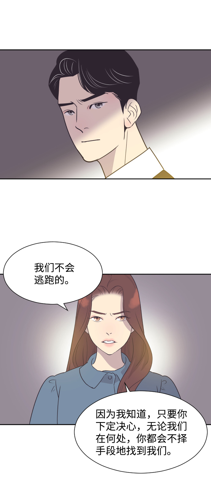 与前夫契约结婚动漫漫画,[第40话] 回到五年前2图