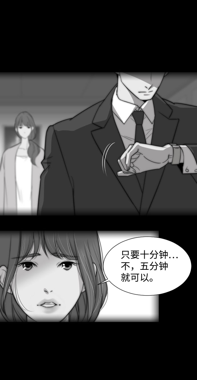 与前夫契约婚姻漫画,[第1话] 与丈夫的重逢1图