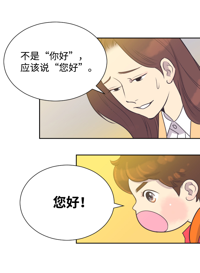 与前夫契约婚姻漫画,[第32话] 风暴前夕（2）2图