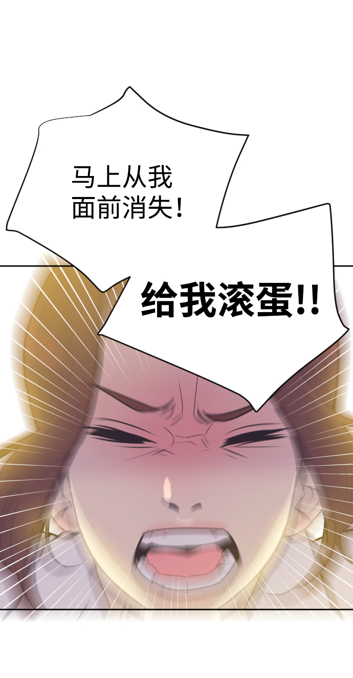 与前夫的契约结婚小说漫画,[第55话] 我就不该爱上你2图