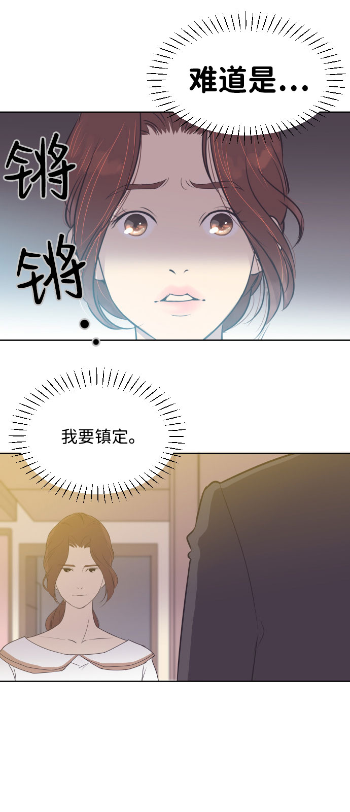 与前夫契约结婚百度云漫画,[第2话] 前夫的提议1图