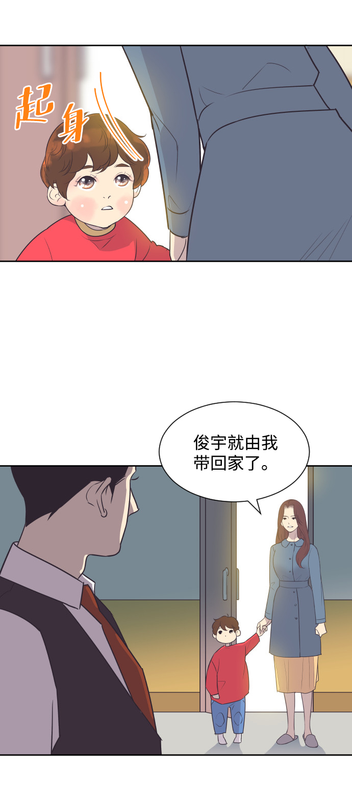 与前夫契约结婚动漫漫画,[第40话] 回到五年前1图