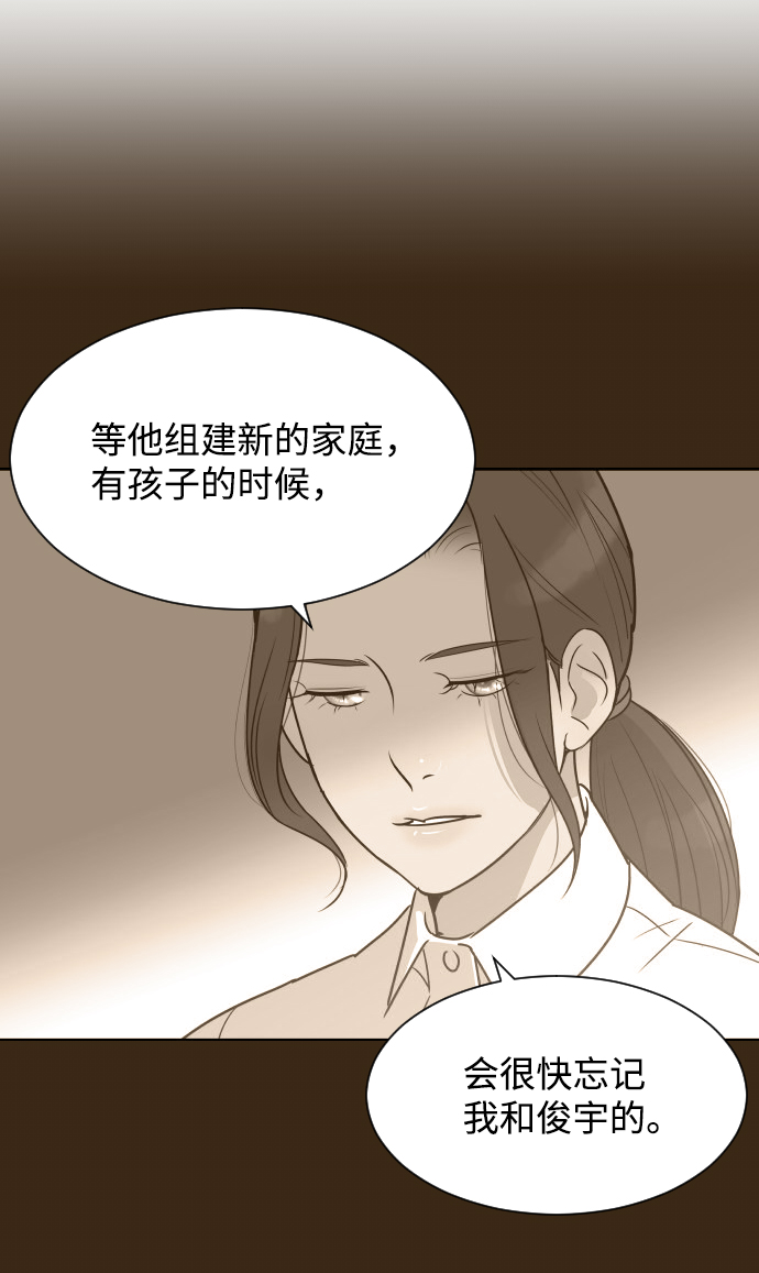 与前夫契约结婚webtoons漫画,[第36话] 倾诉1图