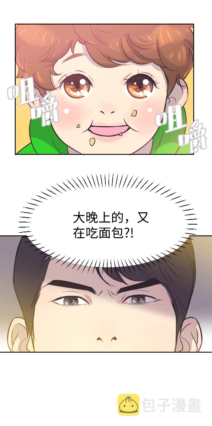 与前夫契约结婚漫画漫画,[第18话] 握手，拥抱，亲亲！2图