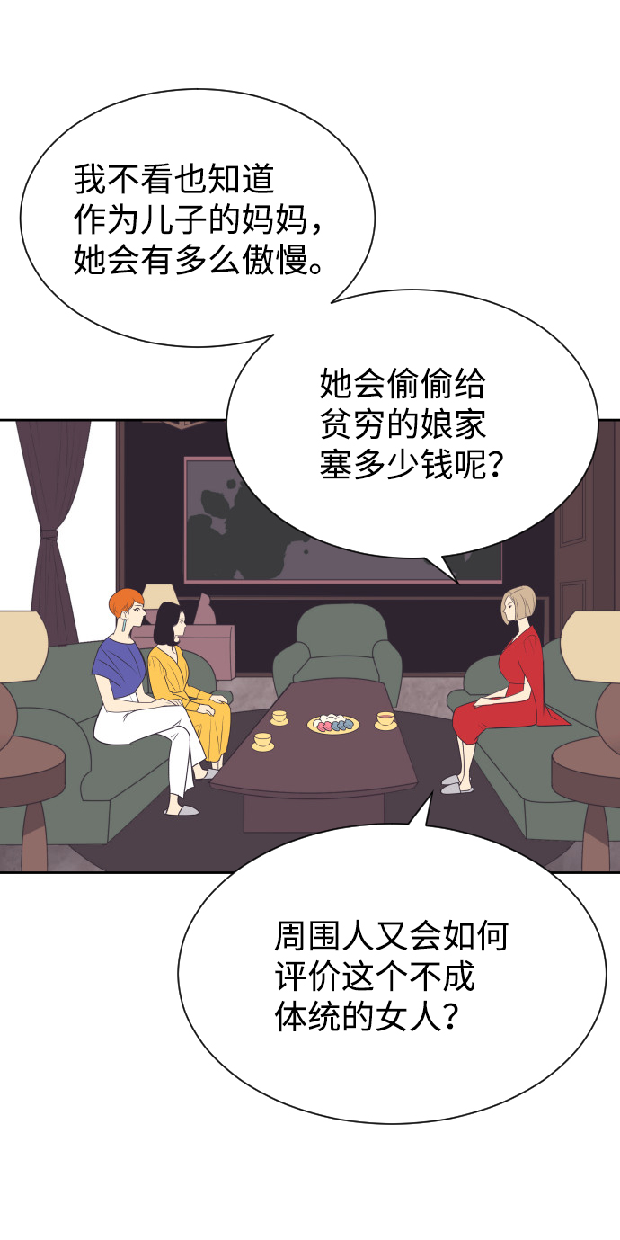 与前夫契约结婚百度云漫画,[第53话] 警告2图