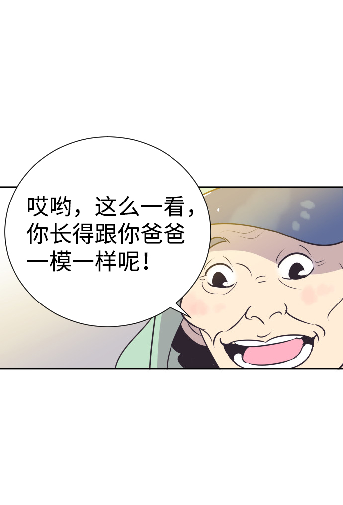 与前夫契约结婚漫画,[第26话] 如果是那样1图