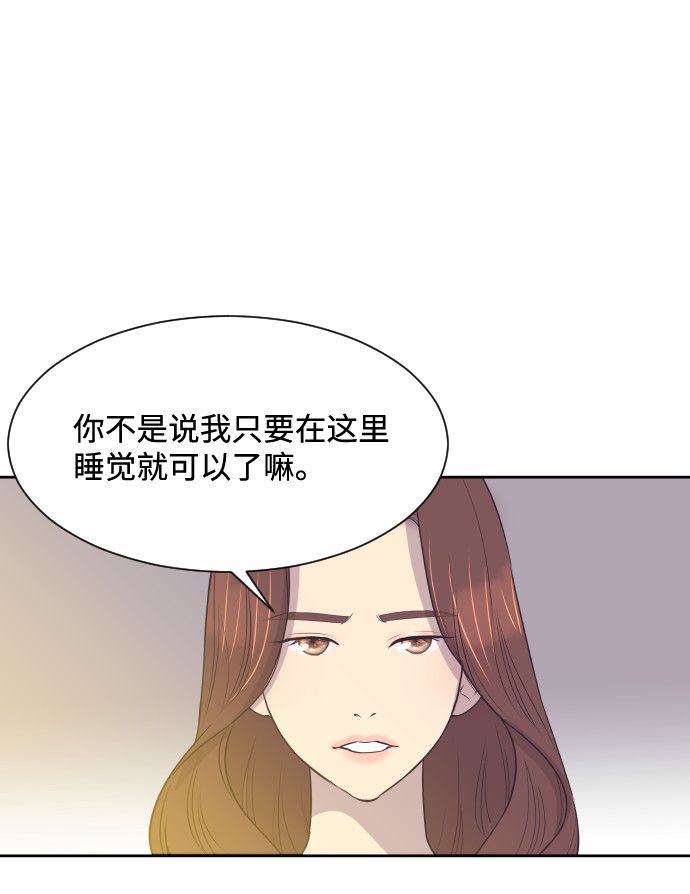 与前夫契约婚姻漫画,[第14话] 初吻和第一晚1图