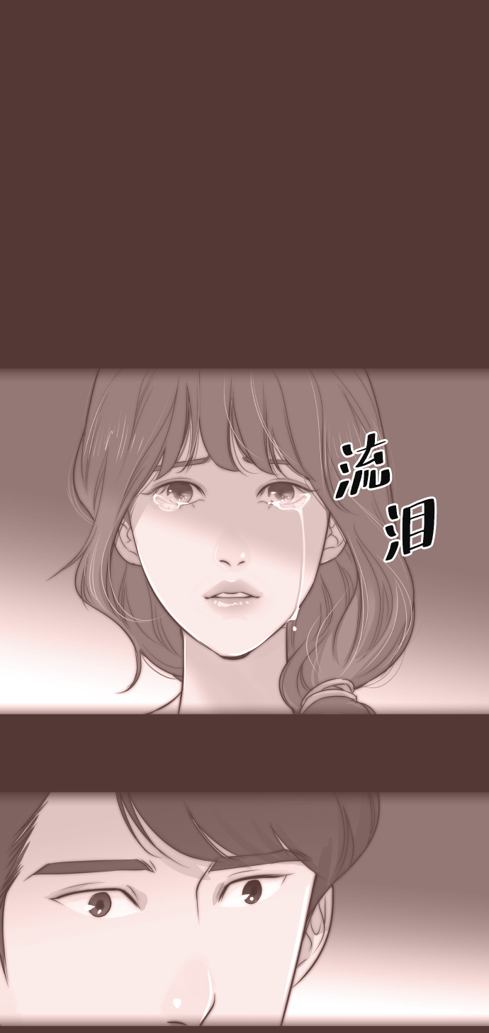 与前夫契约结婚漫画,[第58话] 无法原谅1图