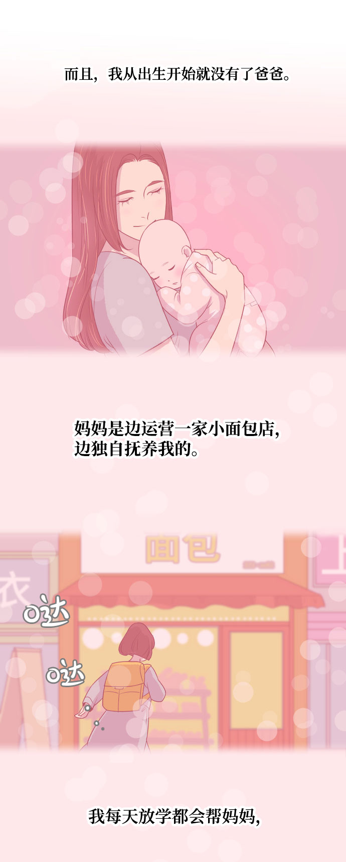 与前夫契约婚姻漫画,[第4话] 与好色鬼的相亲2图