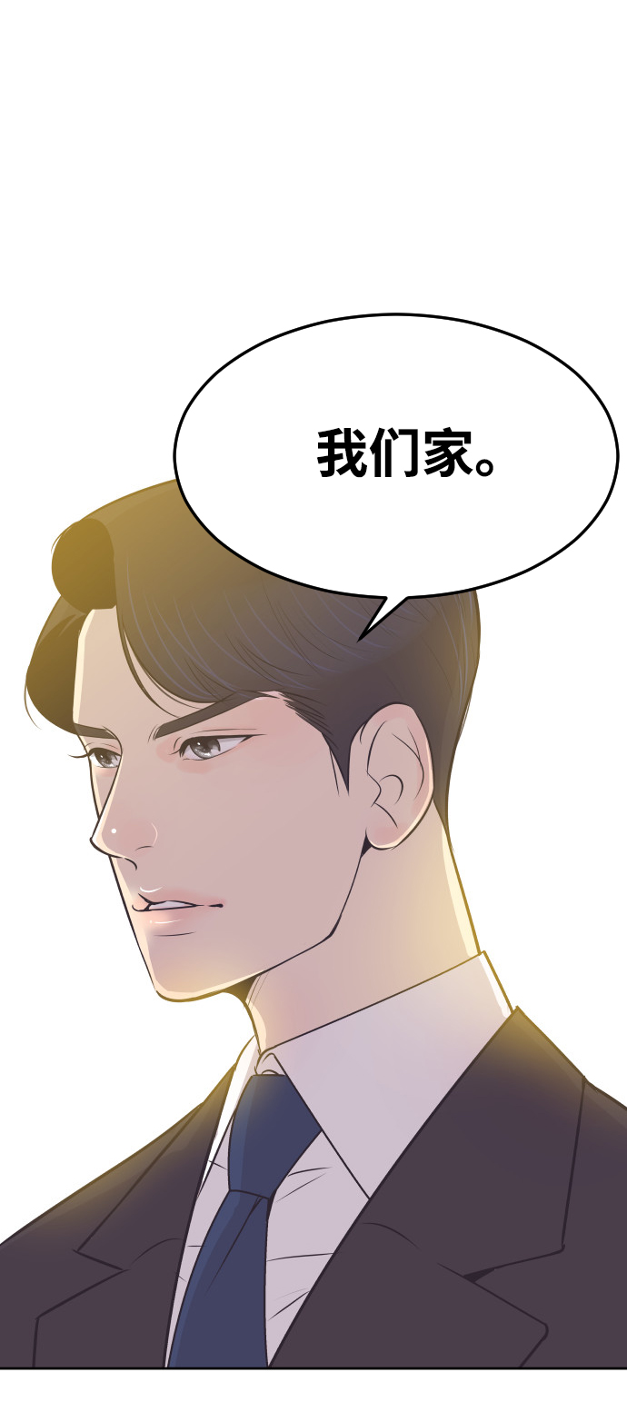 与前夫契约结婚韩语翻译漫画,[第13话] 同一屋檐下的夫妻1图