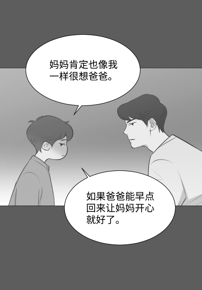 与前夫契约结婚免费阅读漫画,[第24话] 极致浪漫（1）2图