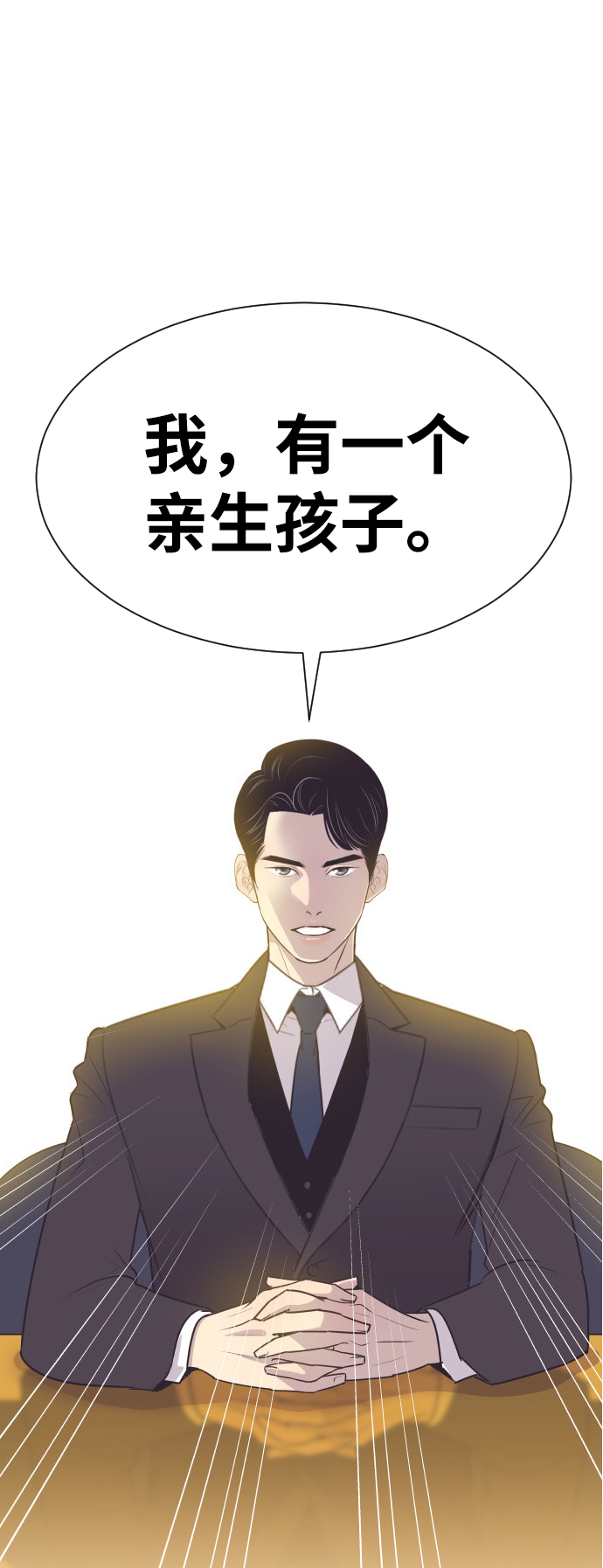 与前夫契约结婚漫画,[第45话] 是因爲你1图