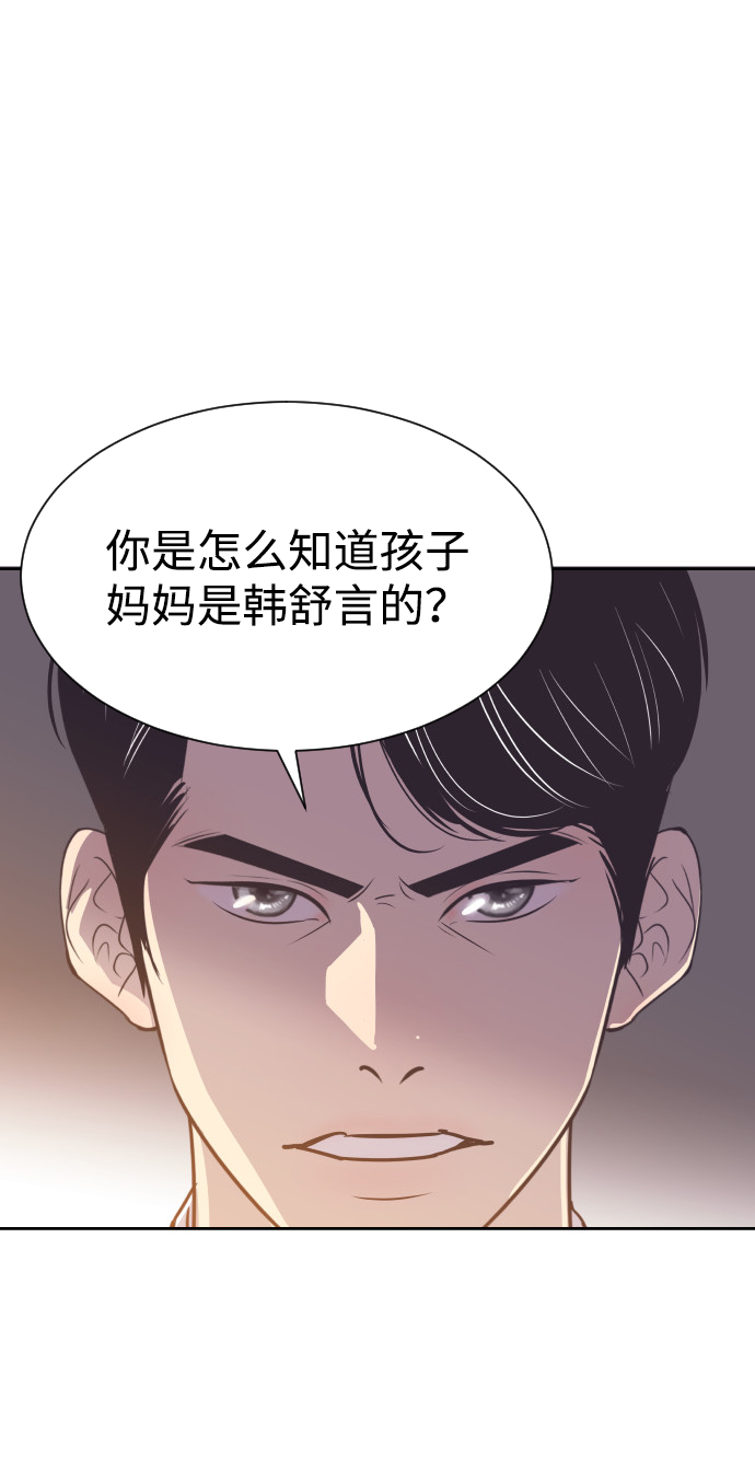 与前夫契约结婚漫画,[第47话] 三者对质1图