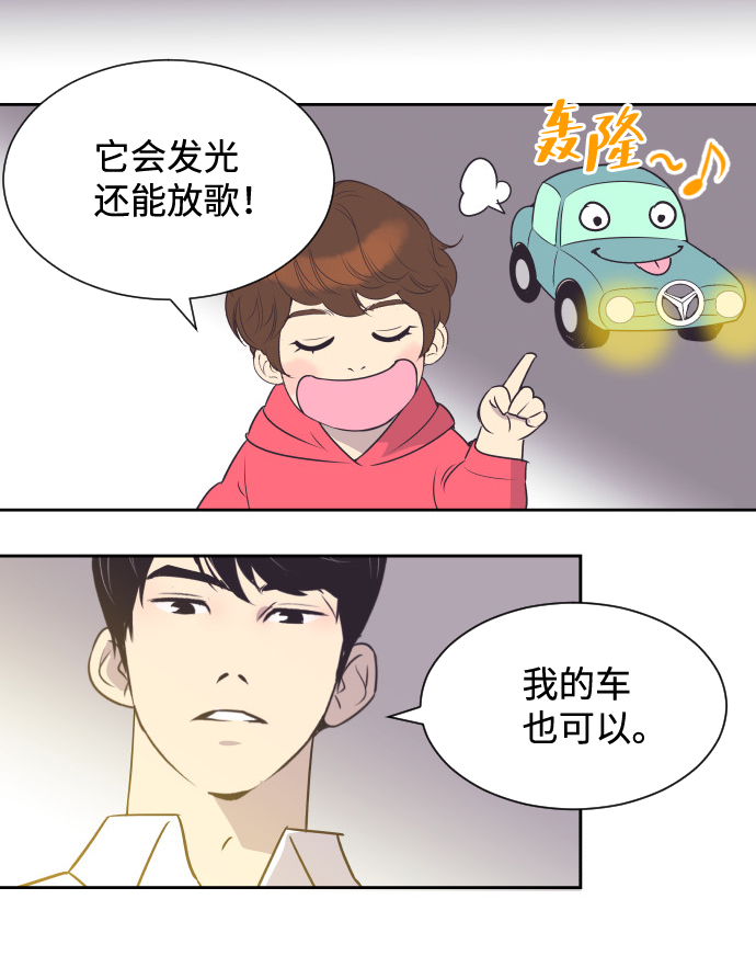 与前夫的契约结婚小说漫画,[第25话] 极致浪漫（2）2图