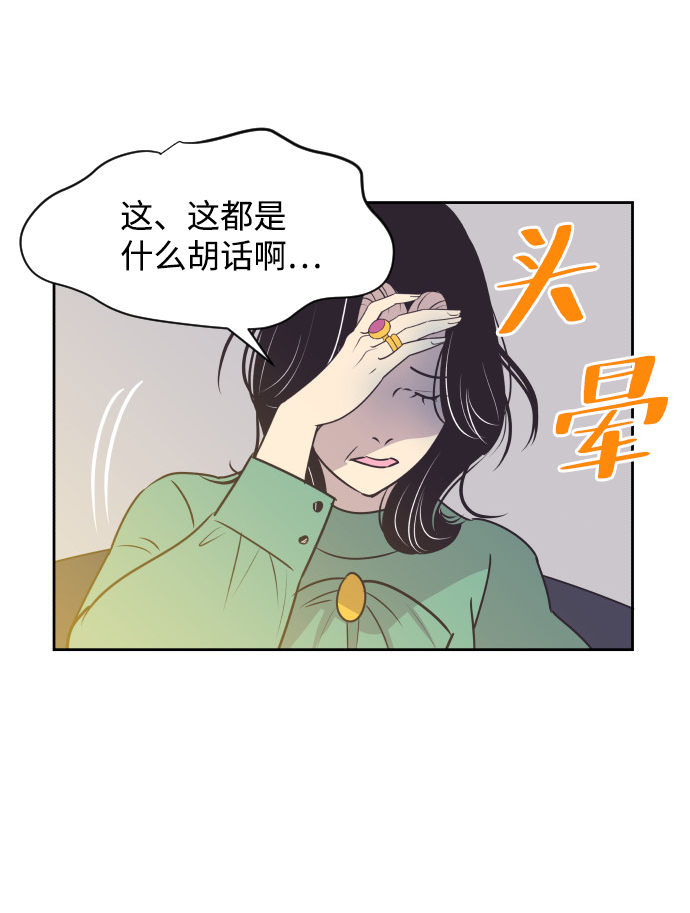 与前夫契约结婚免费阅读漫画,[第45话] 是因爲你2图