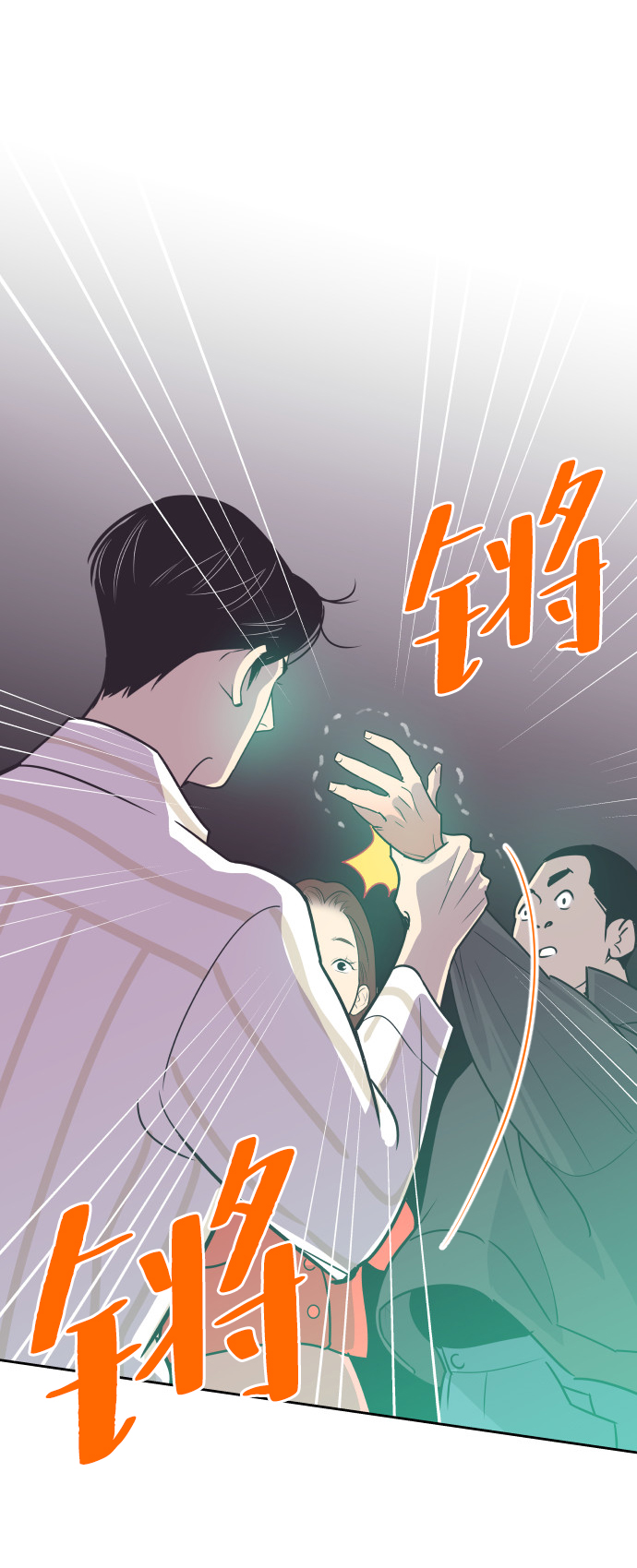 与前夫契约结婚韩语翻译漫画,[第50话] 动摇的心1图