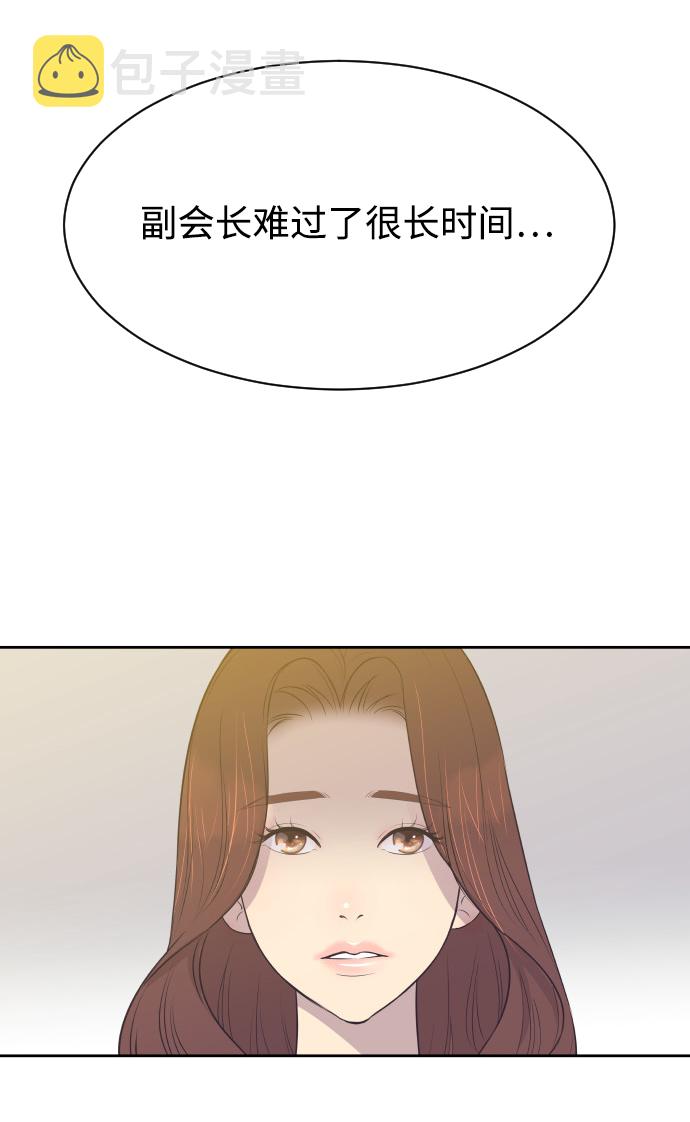 于谦父亲漫画,[第11话] 关系好的夫妻2图