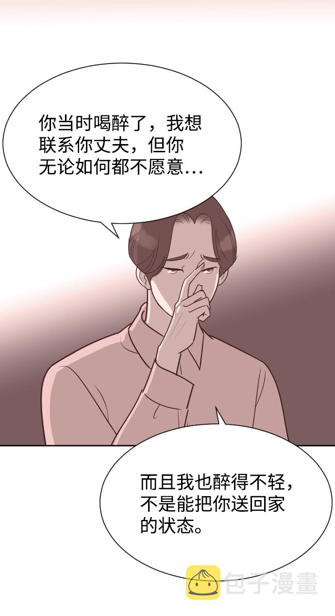 与前夫契约结婚免费阅读漫画,[第57话] 结束单相思1图