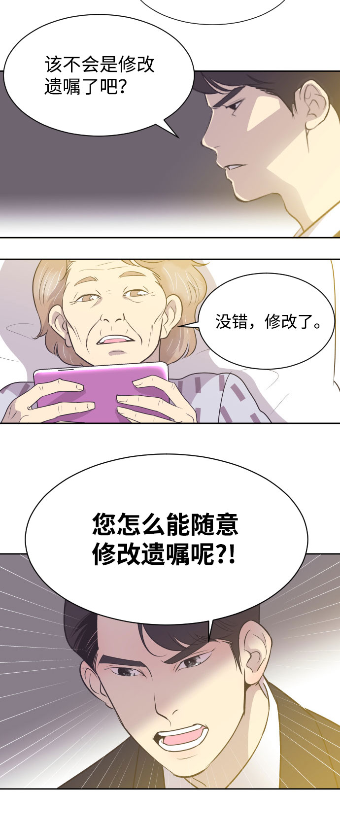 与前夫契约婚姻漫画,[第9话] 与前夫契约结婚1图