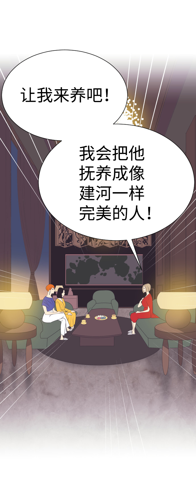 与前夫契约结婚百度云漫画,[第53话] 警告2图