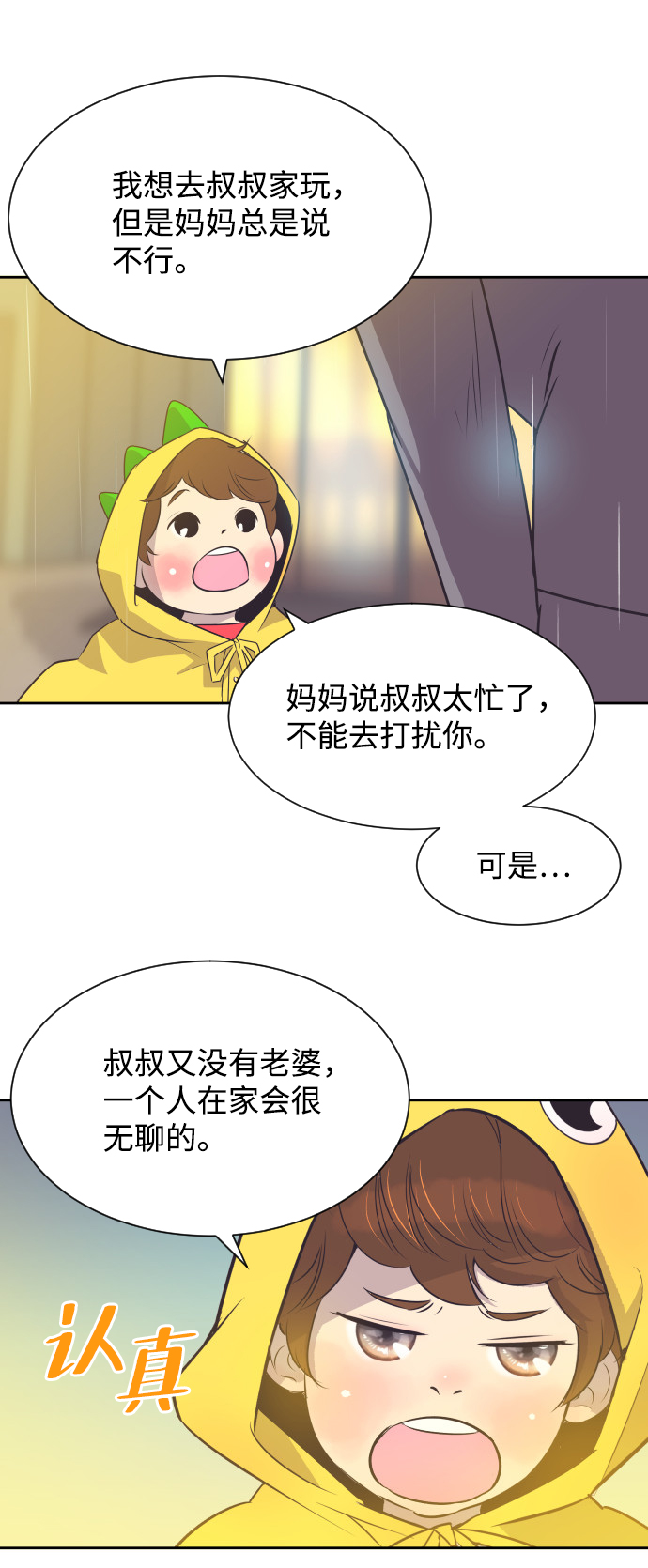 与前夫契约结婚第二季什么时候上映漫画,[第23话] 爲什麽离开我？2图