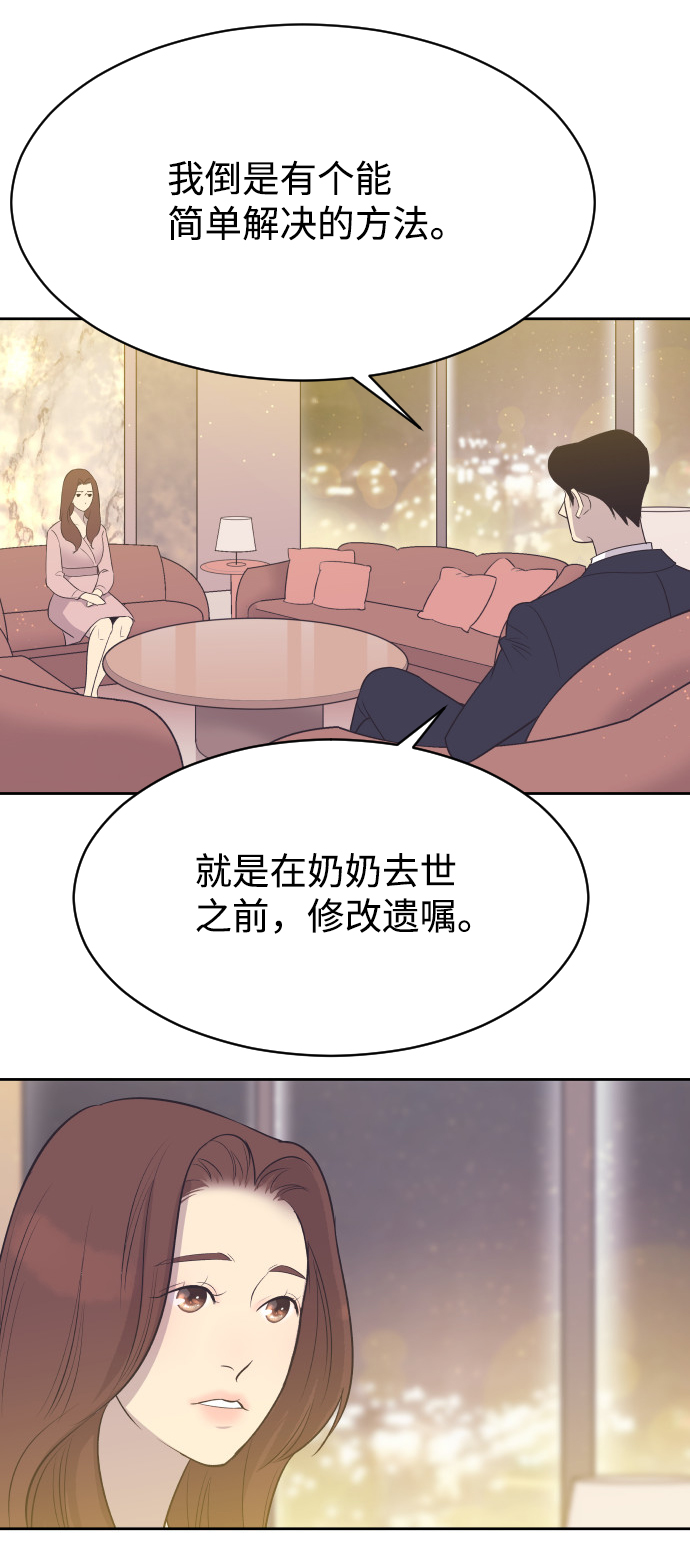 与前夫契约结婚韩语翻译漫画,[第10话] 後悔让你出现在我的人生里2图