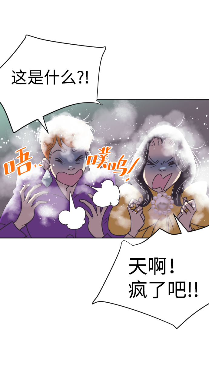 与前夫契约结婚漫画解说漫画,[第55话] 我就不该爱上你1图