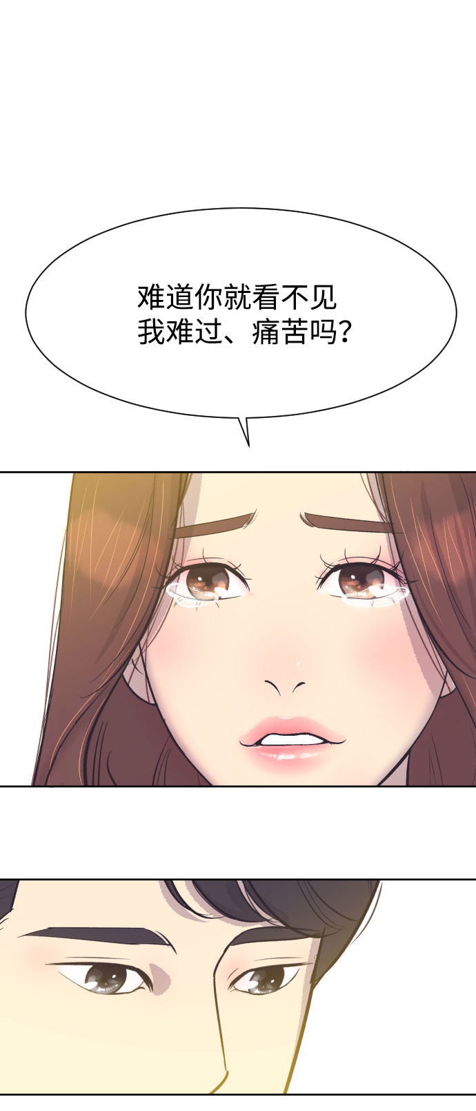 与前夫契约结婚免费阅读漫画,[第8话] 她的眼泪1图