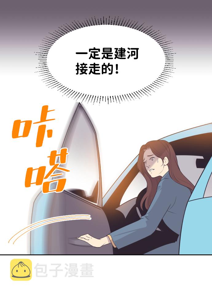 与前夫契约结婚免费阅读漫画,[第39话] 空壳1图