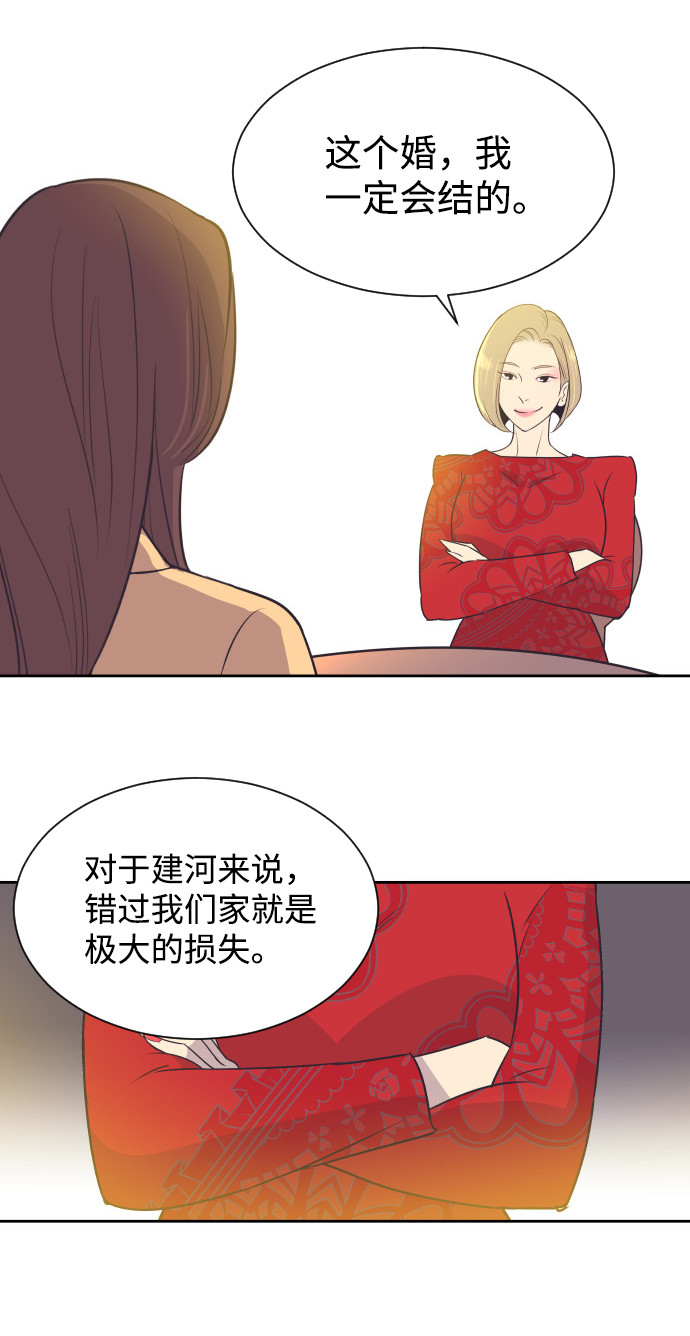 与前夫契约结婚韩文漫画漫画,[第33话] 风暴前夕（3）1图