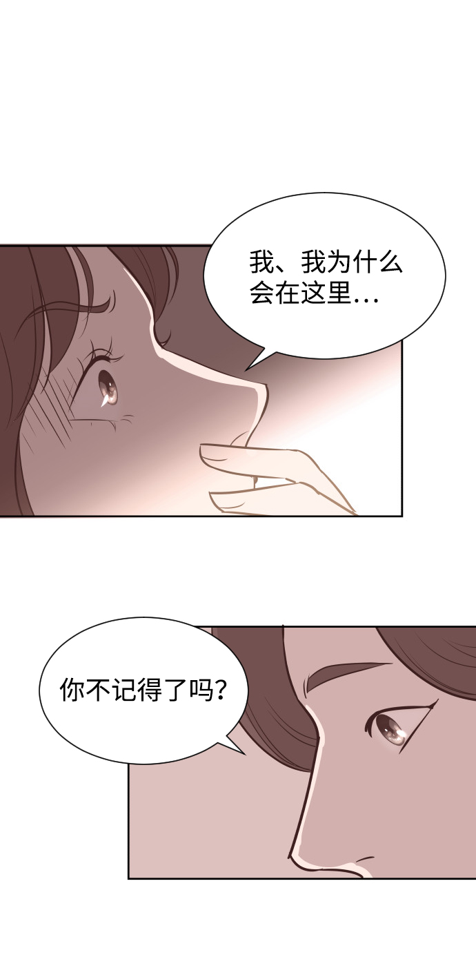 与前夫契约结婚免费阅读漫画,[第57话] 结束单相思1图