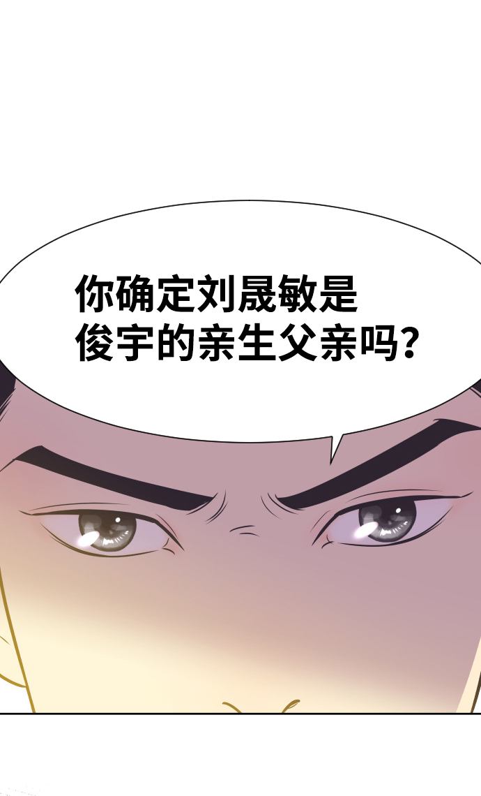 与前夫契约结婚免费阅读漫画,[第35话] 就是你1图