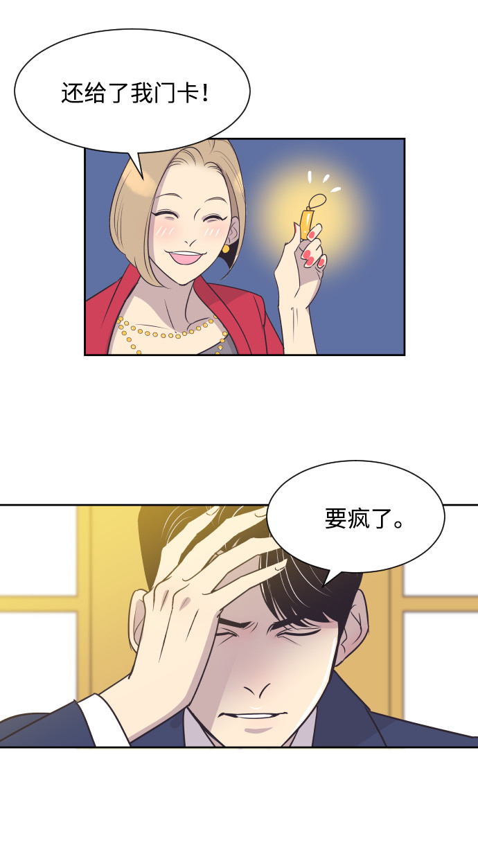 与前夫契约结婚漫画,[第28话] 什麽时候出检查结果？2图