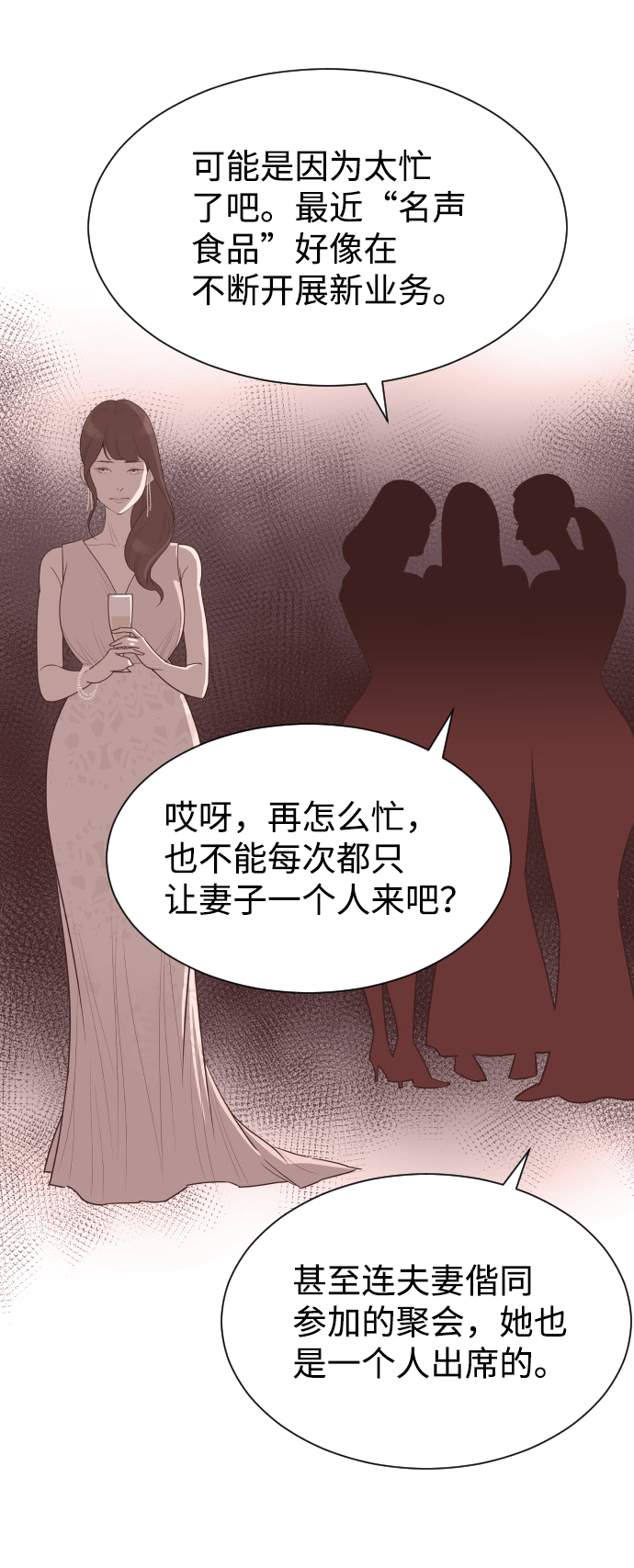 与前夫契约结婚第二季什么时候上映漫画,[第56话] 契约妻子2图