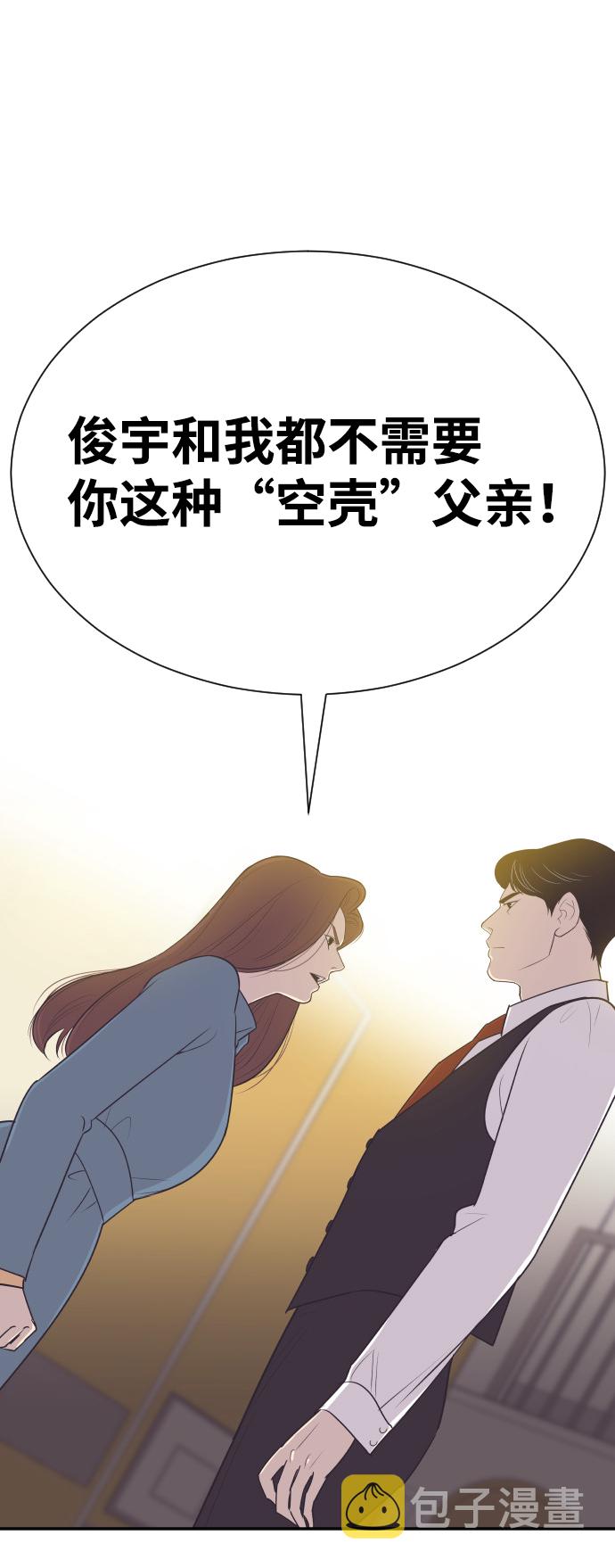 与前夫契约结婚漫画解说漫画,[第40话] 回到五年前1图